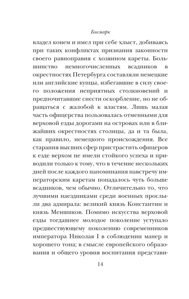 С русскими не играют